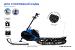 Мотоснегокат Draxter С-380Pro Extreme Middle (20л.с.-11А-ЭС