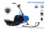 Мотоснегокат Draxter С-380Pro Extreme (20л.с.-11А-РС
