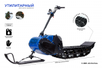 Мотоснегокат Draxter С-380Pro Extreme Long (20л.с.-11А-РС