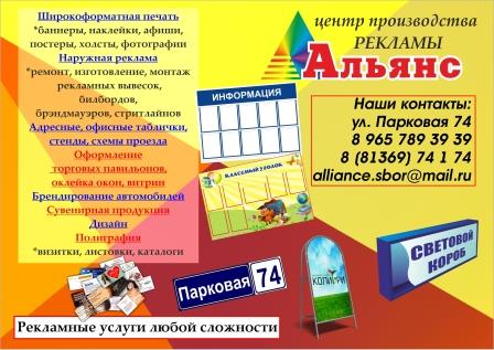 Центр производства рекламы 