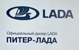 Станция Технического Обслуживания «Сосновый Бор» АО «Питер-Лада». Официальный дилер АО «Автоваз».