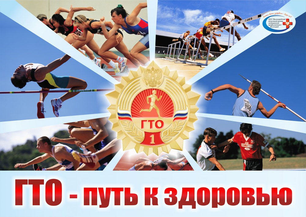 В Сосновом Бору пройдет фестиваль ГТО 